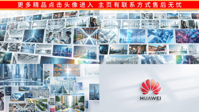 简洁照片墙汇聚LOGO包装宣传