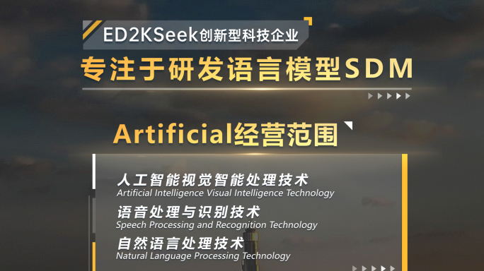 简约商务企业人名字幕条