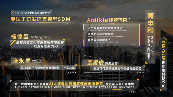 简约商务企业人名字幕条
