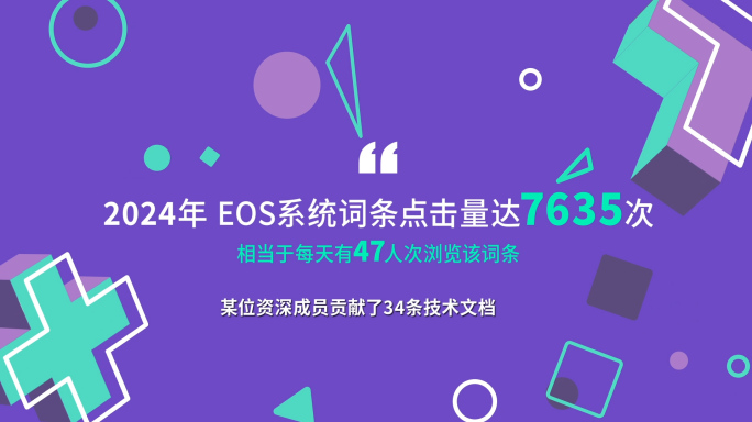 企业年终汇报扁平动画