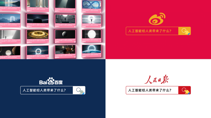 4种不同风格的搜索框+图文展示