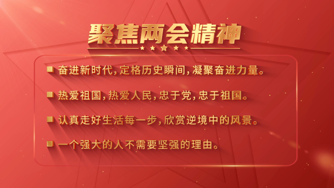 4K党政语录文字