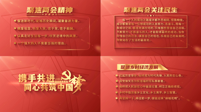 4K党政语录文字