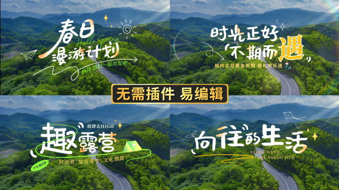 清新活泼文字标题字幕 青春活泼字幕条03