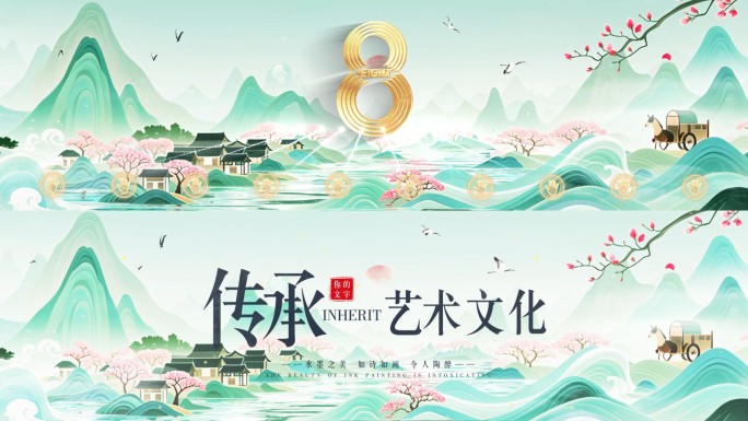 国潮倒计时 山水倒计时 山水启动倒计时