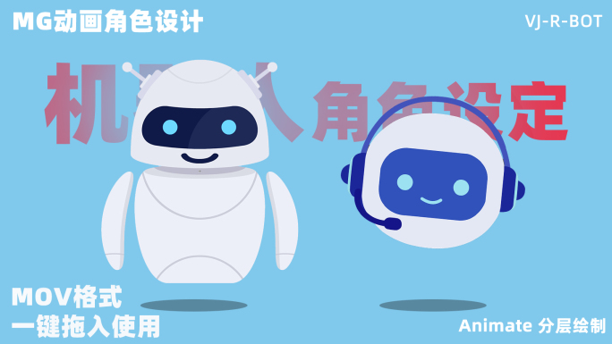 2组MG角色-AI形象机器人工智能讲解