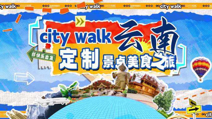 撕纸拼贴风城市综艺旅行