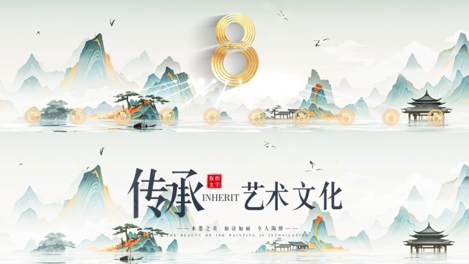 国潮倒计时 山水倒计时 山水启动倒计时