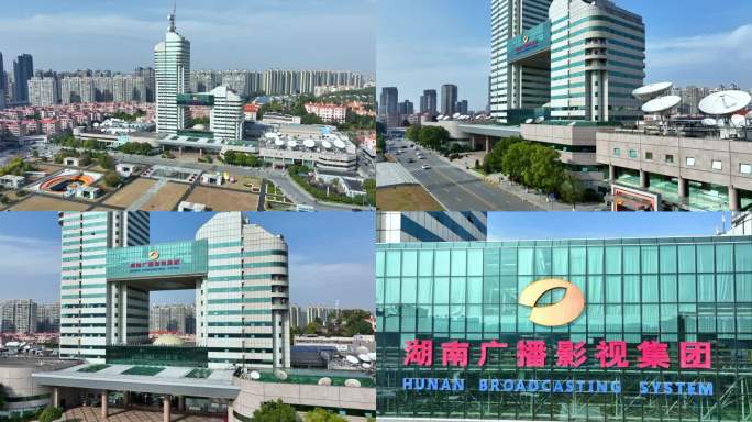 湖南广播影视集团