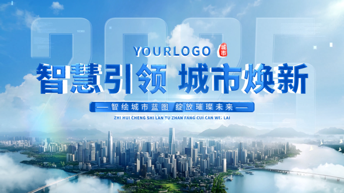 大气穿云城市蓝色片头标题片尾 01