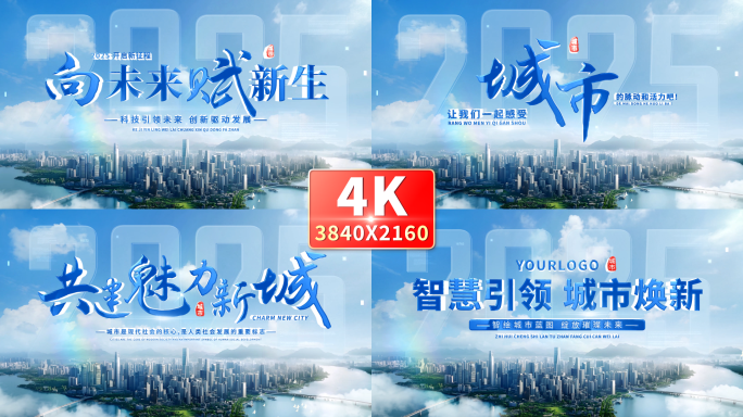 大气穿云城市蓝色片头标题片尾 01