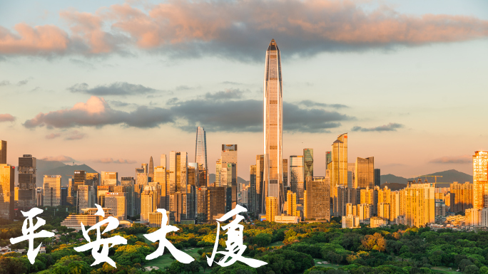 【合集】深圳平安大厦航拍延时合集