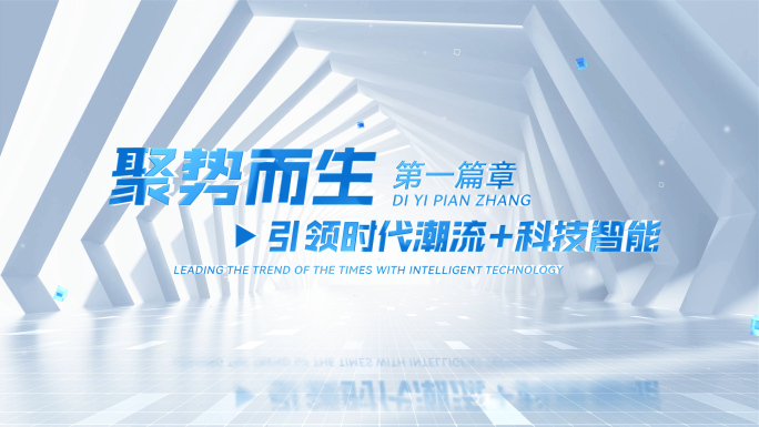 明亮大气文字标题篇章字幕片花ae模板