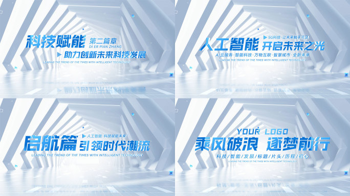 明亮大气文字标题篇章字幕片花ae模板