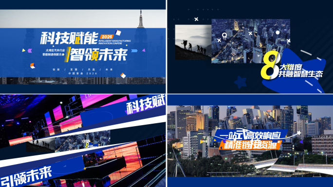 活动快闪多图卡点分屏图文快闪-AE模板