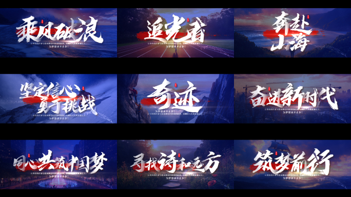震撼文字字幕标题
