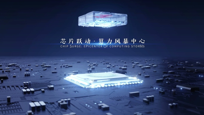 科技大数城市据智能驾驶片头