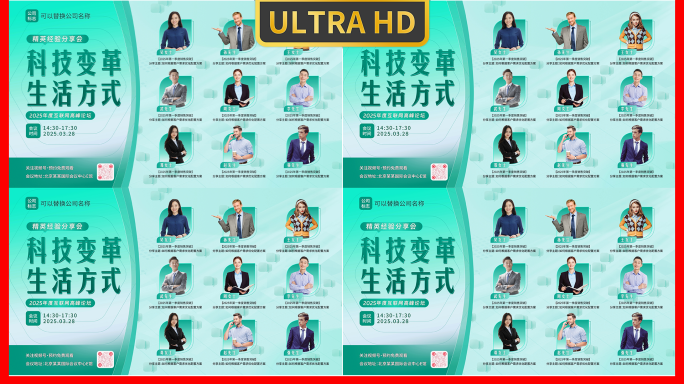 线上直播预告讲师宣传多人海报绿色版