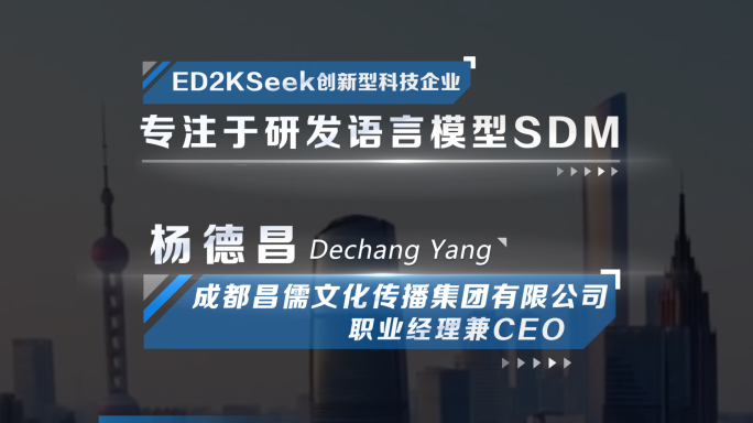 科技感商务企业人名字幕条