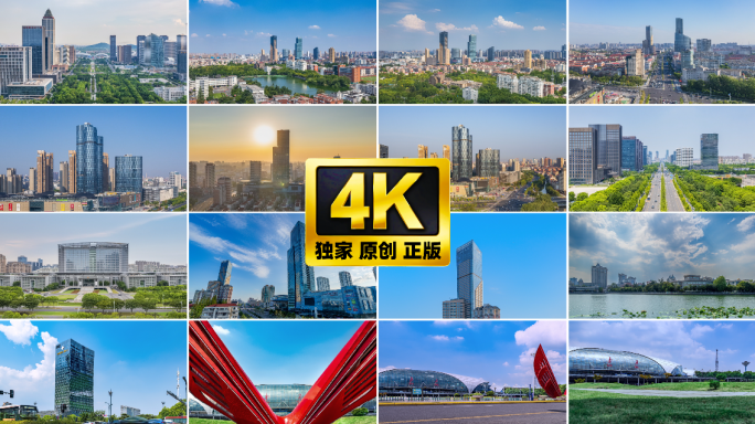 南通地标   南通航拍延时