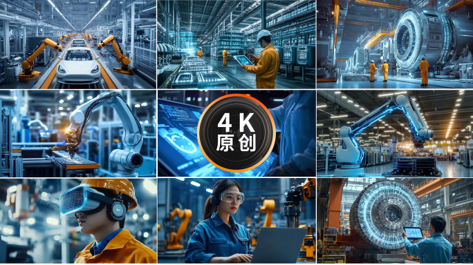 科技工业4.0智能制造AI智慧数字生产线