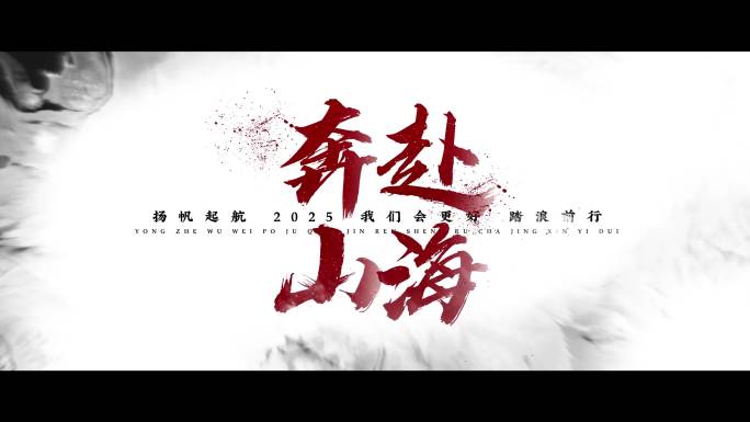 震撼水墨武侠片头 片名 【原创 无插件】