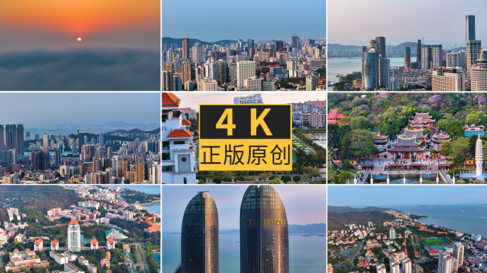 2025厦门大学南普陀双子塔思明日出朝阳