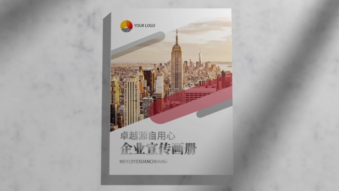 企业宣传册 翻页图册（无插件）