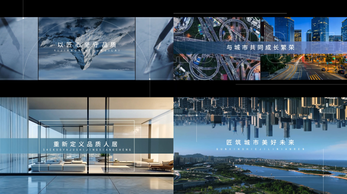 创意概念地产企业城市宣传片