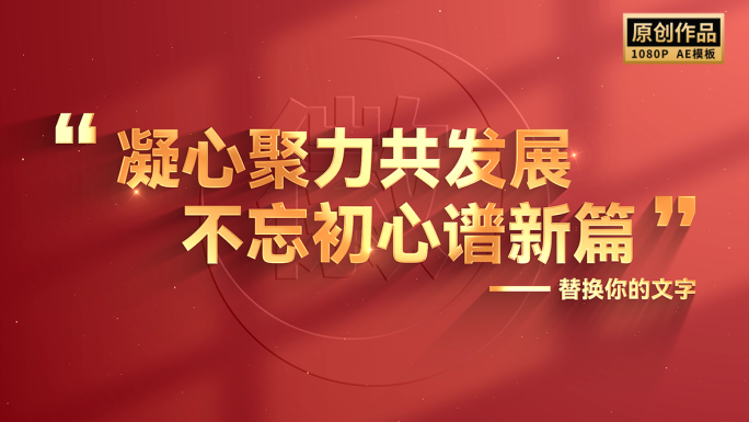 红色党政金句语录领导讲话