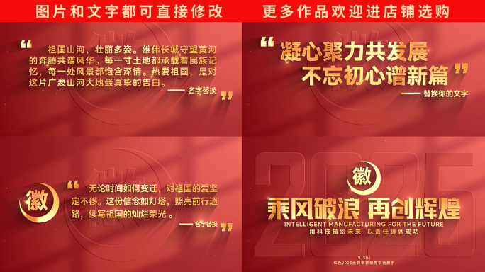 红色党政金句语录领导讲话