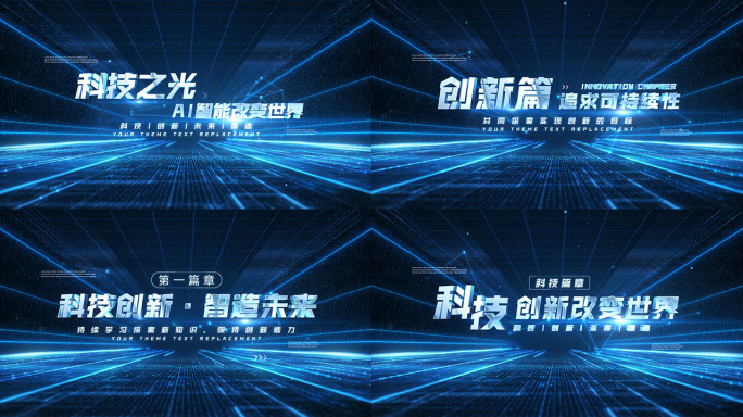 科技感空间片头标题ae模板【无需插件】