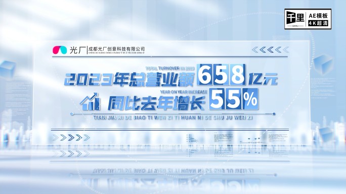 简约企业明亮数据分析展示