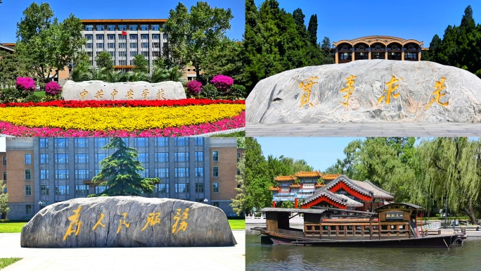 中共中央党校
