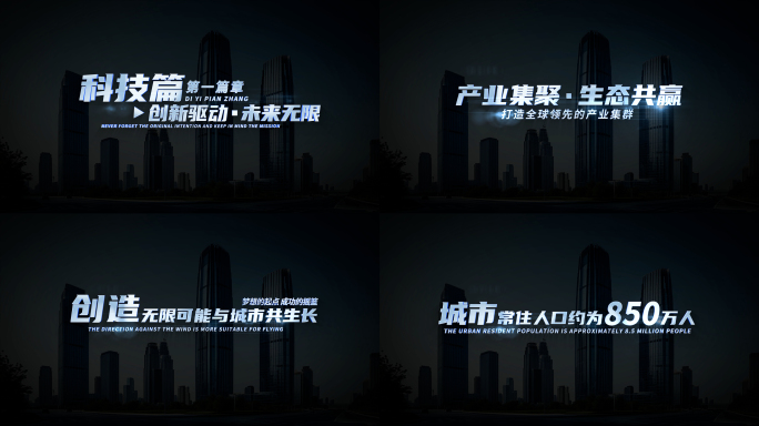 简洁科技标题文字字幕包装展示