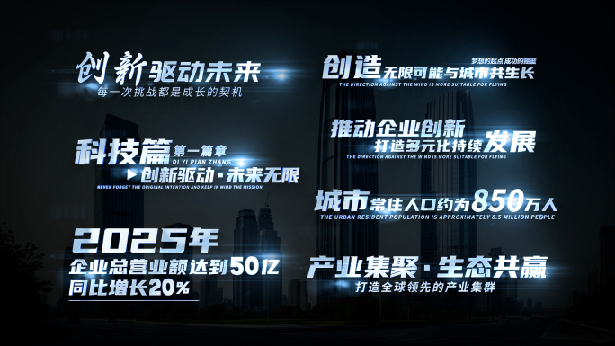 简洁科技标题文字字幕包装展示