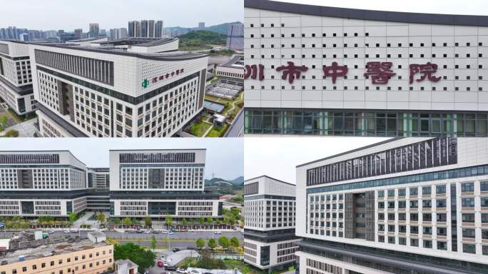 深圳市中医院航拍合集