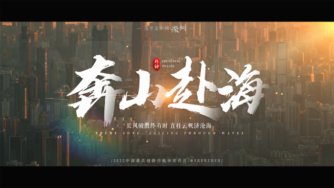 城市宣传片文字片头(无插件)