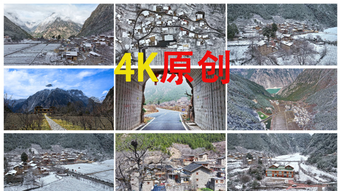雪中古村落中国古村落寺外桃源