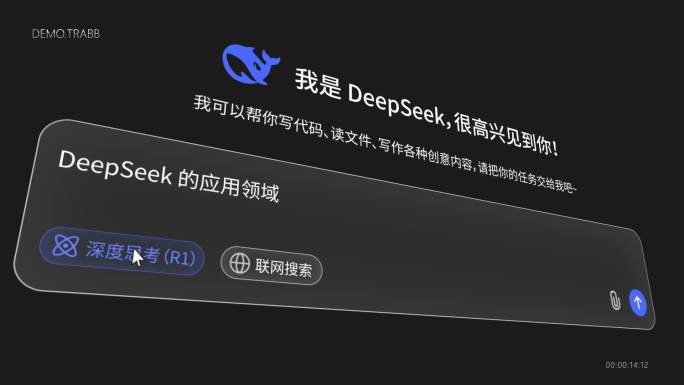 DeepSeek对话窗口动画 【无插件】