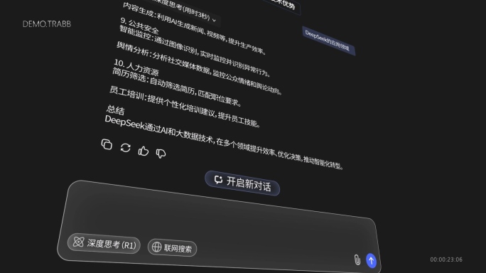 DeepSeek对话窗口动画 【无插件】