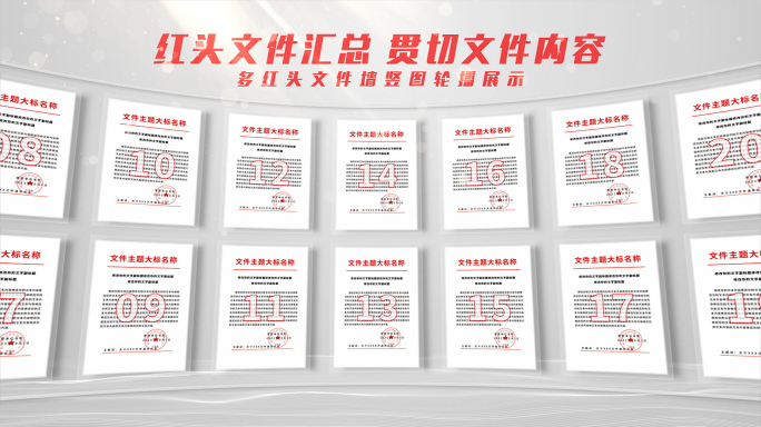 清新两排多红头文件墙竖图片照片滚动轮播