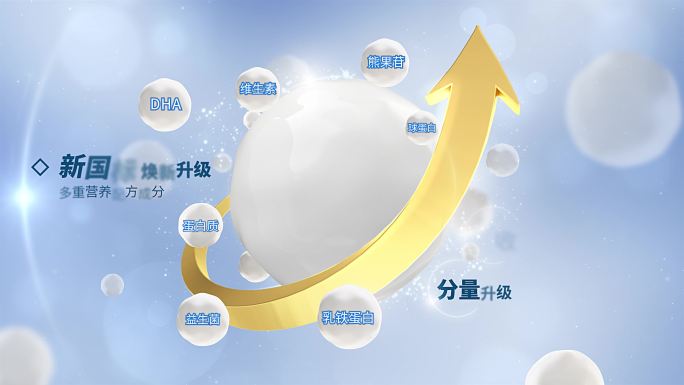 营养成分箭头升级呵护健康 新国标母婴奶粉