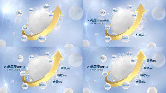 营养成分箭头升级呵护健康 新国标母婴奶粉