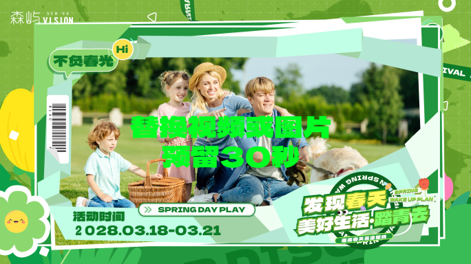 春日亲子踏青出游卡通综艺活动背景视频框