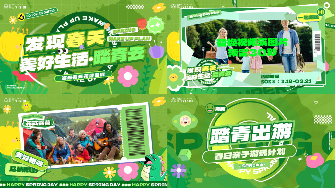 春日亲子踏青出游卡通综艺活动背景视频框