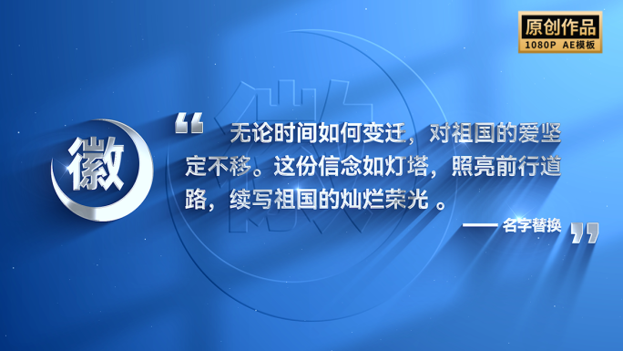 蓝色金句语录领导讲话