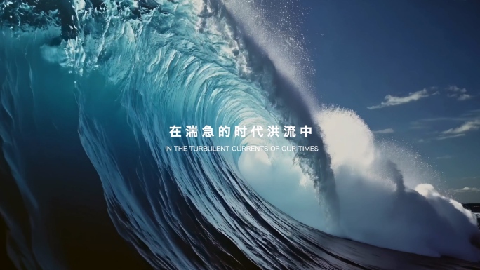 创意混剪企业宣传片励志片头开场片头