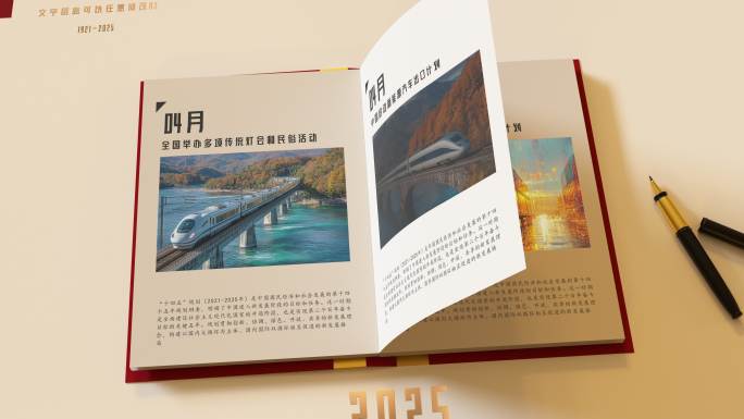 翻书图片包装