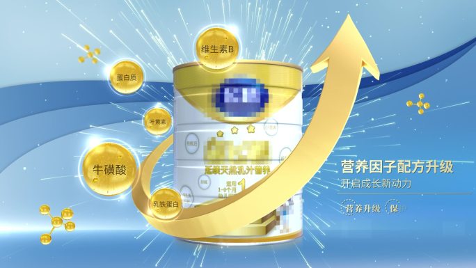 婴幼儿奶粉营养升级 新国标产品羊奶乳品